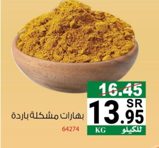 available at هاوس كير in مملكة العربية السعودية, السعودية, سعودية - مكة المكرمة