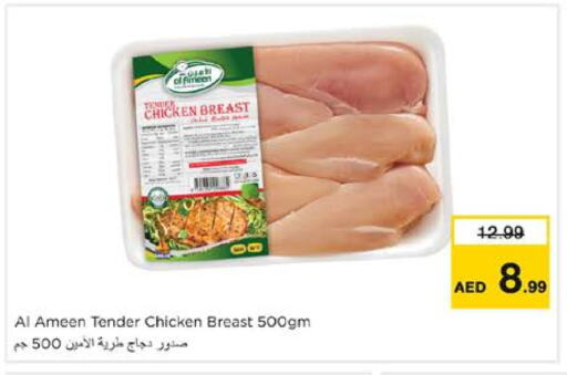 available at Nesto Hypermarket in UAE - Sharjah / Ajman