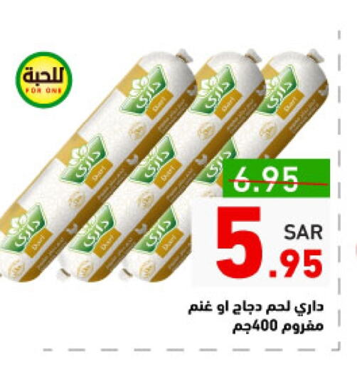 available at Aswaq Ramez in KSA, Saudi Arabia, Saudi - Riyadh