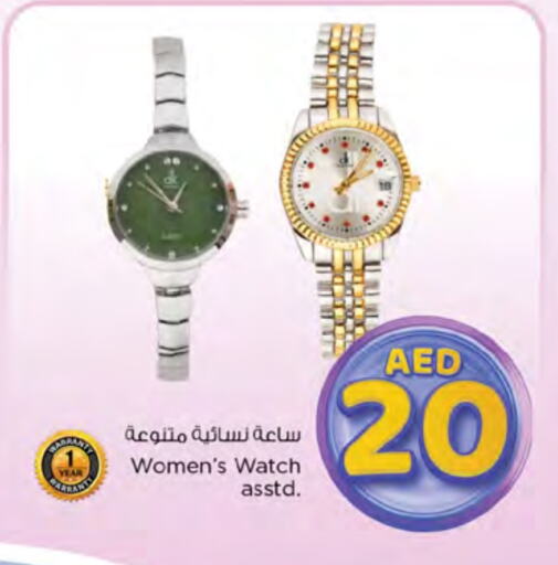 available at Nesto Hypermarket in UAE - Ras al Khaimah