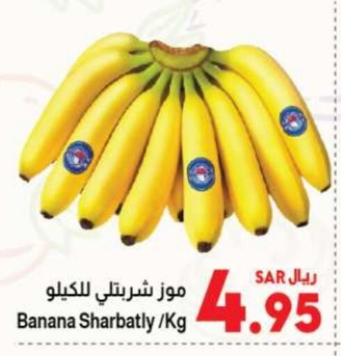 Banana available at كبايان هايبرماركت in مملكة العربية السعودية, السعودية, سعودية - جدة