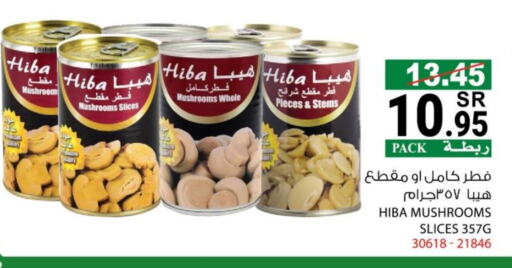 Mushroom available at House Care in KSA, Saudi Arabia, Saudi - Mecca