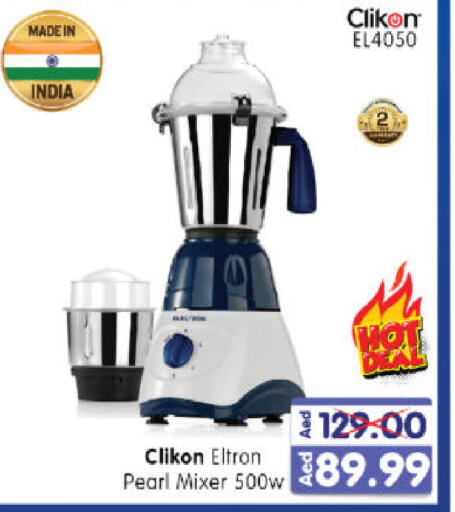 CLIKON Mixer / Grinder available at Al Madina Hypermarket in UAE - Abu Dhabi