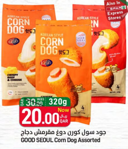 available at SPAR in Qatar - Doha