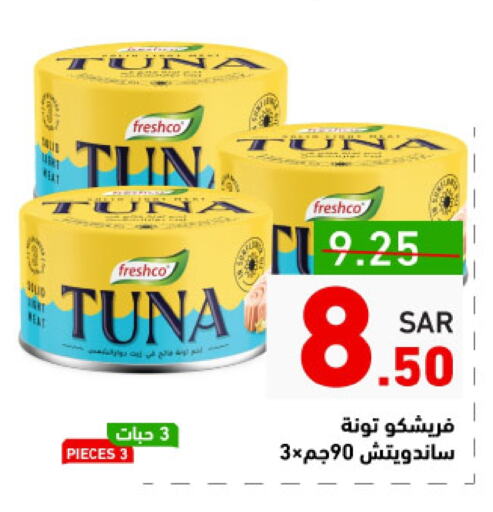 Tuna - Canned available at Aswaq Ramez in KSA, Saudi Arabia, Saudi - Al Hasa