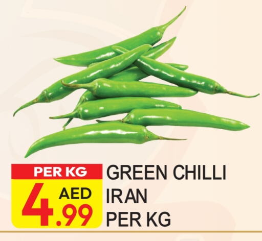 فلفل / فليفلة from Iran available at دريم لاند in الإمارات العربية المتحدة , الامارات - دبي