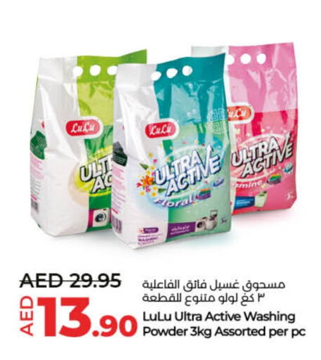 Detergent available at Lulu Hypermarket in UAE - Umm al Quwain