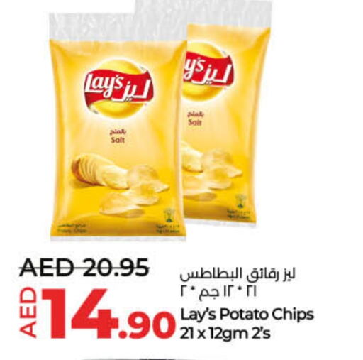 ليز available at لولو هايبرماركت in الإمارات العربية المتحدة , الامارات - ٱلْفُجَيْرَة‎