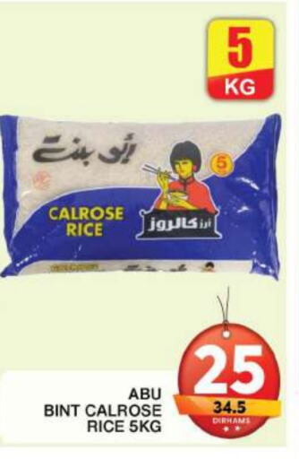 Calrose Rice available at Grand Hyper Market in UAE - Dubai