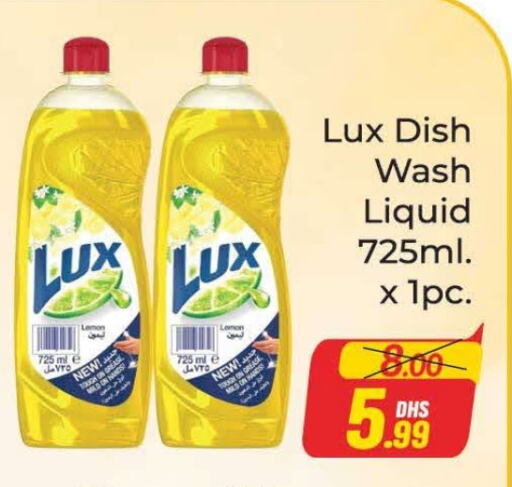 LUX available at Azhar Al Madina Hypermarket in UAE - Dubai