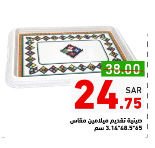 available at Aswaq Ramez in KSA, Saudi Arabia, Saudi - Riyadh