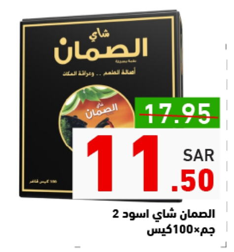 أكياس شاي available at أسواق رامز in مملكة العربية السعودية, السعودية, سعودية - حفر الباطن