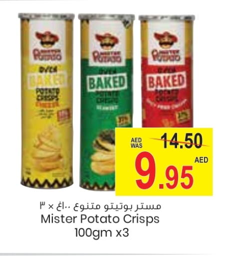 Potato available at جمعية القوات المسلحة التعاونية (أفكوب) in الإمارات العربية المتحدة , الامارات - أبو ظبي