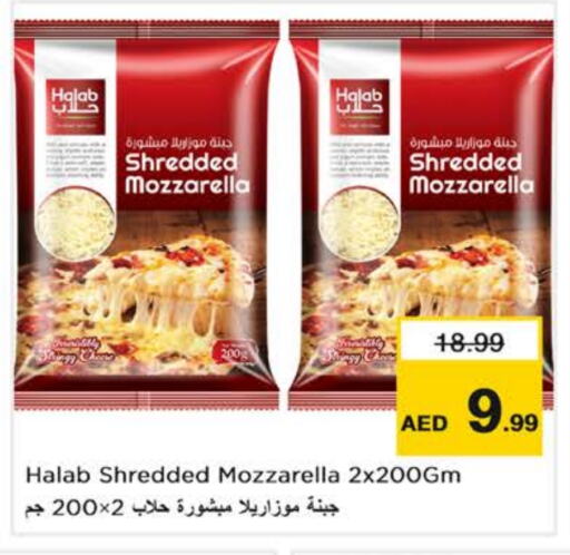 Mozzarella available at Nesto Hypermarket in UAE - Dubai