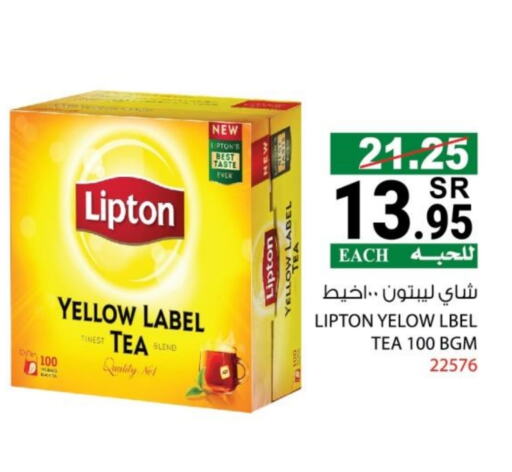 Lipton available at House Care in KSA, Saudi Arabia, Saudi - Mecca