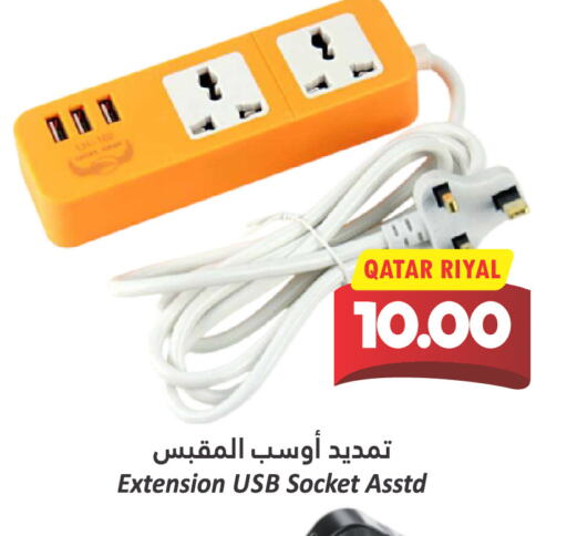 available at Dana Hypermarket in Qatar - Al-Shahaniya