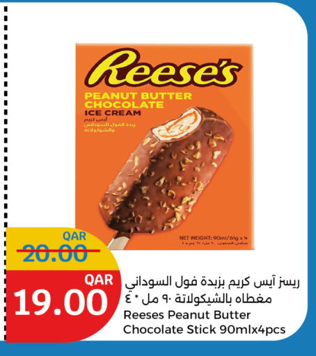 available at City Hypermarket in Qatar - Al Shamal