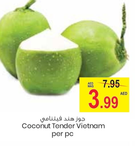 Coconut from Vietnam available at جمعية القوات المسلحة التعاونية (أفكوب) in الإمارات العربية المتحدة , الامارات - أبو ظبي