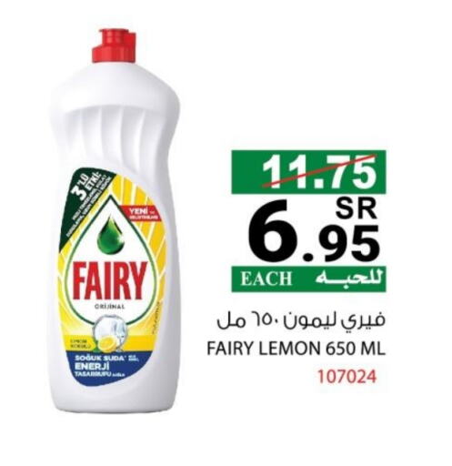 Lemon available at House Care in KSA, Saudi Arabia, Saudi - Mecca