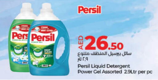 PERSIL Detergent available at Lulu Hypermarket in UAE - Sharjah / Ajman