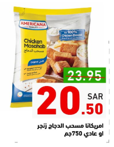 AMERICANA Chicken Breast available at Aswaq Ramez in KSA, Saudi Arabia, Saudi - Hafar Al Batin