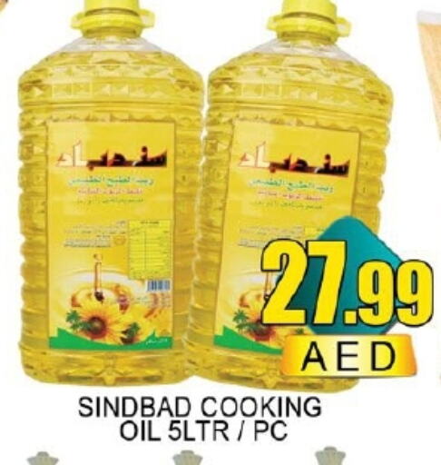 Cooking Oil available at Lucky Center in UAE - Sharjah / Ajman