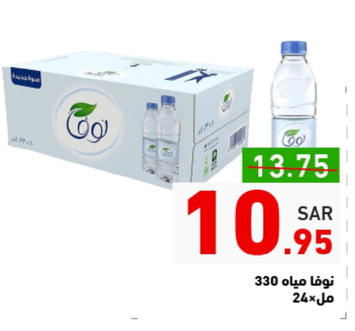 available at أسواق رامز in مملكة العربية السعودية, السعودية, سعودية - الأحساء‎