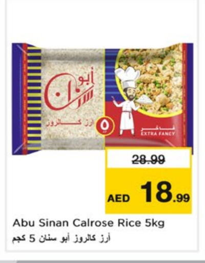 Calrose Rice available at Nesto Hypermarket in UAE - Sharjah / Ajman