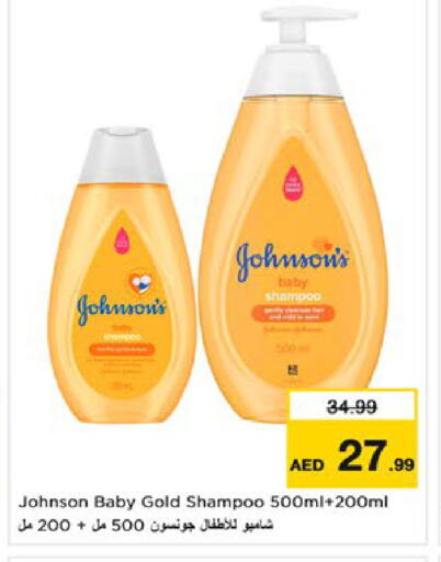 JOHNSONS available at Nesto Hypermarket in UAE - Fujairah