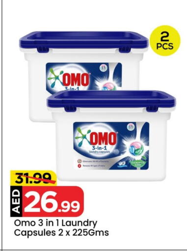 OMO Detergent available at Mark & Save Value Retail in UAE - Dubai