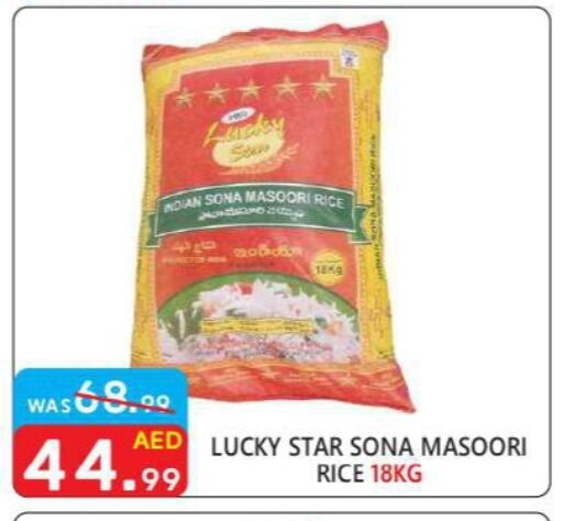 Masoori Rice available at United Hypermarket in UAE - Dubai