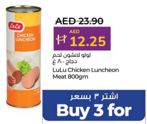 لولو available at لولو هايبرماركت in الإمارات العربية المتحدة , الامارات - الشارقة / عجمان