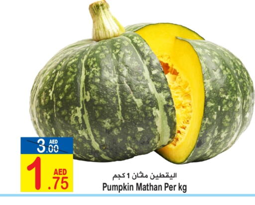 Pumpkin available at سن اند ساند هايبر ماركت ذ.م.م in الإمارات العربية المتحدة , الامارات - رَأْس ٱلْخَيْمَة