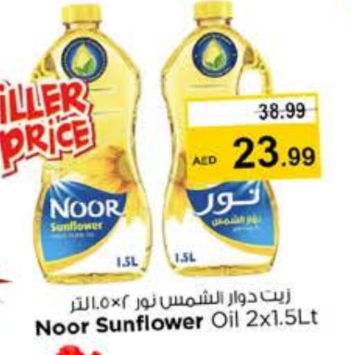 NOOR Sunflower Oil available at Nesto Hypermarket in UAE - Al Ain