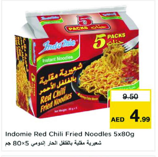 INDOMIE Noodles available at Nesto Hypermarket in UAE - Dubai