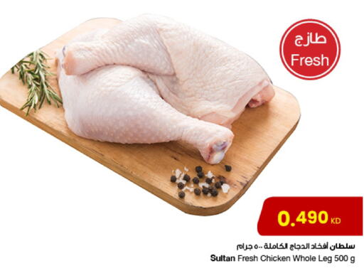 أرجل الدجاج available at مركز سلطان in الكويت - مدينة الكويت