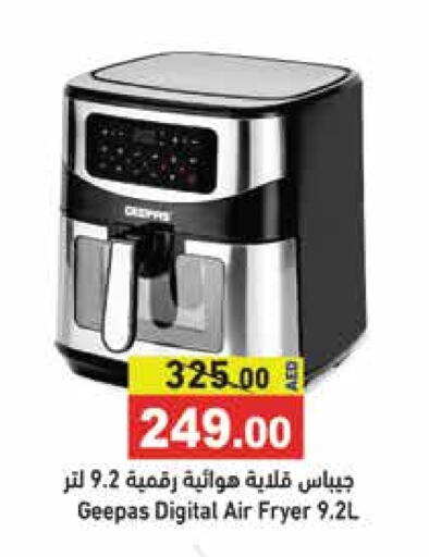 GEEPAS Air Fryer available at Aswaq Ramez in UAE - Sharjah / Ajman