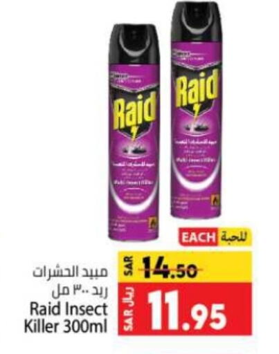 available at Kabayan Hypermarket in KSA, Saudi Arabia, Saudi - Jeddah