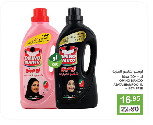 Abaya Shampoo available at Mazaya in KSA, Saudi Arabia, Saudi - Saihat