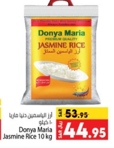 Jasmine Rice available at Kabayan Hypermarket in KSA, Saudi Arabia, Saudi - Jeddah