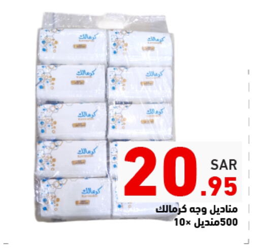 available at Aswaq Ramez in KSA, Saudi Arabia, Saudi - Hafar Al Batin