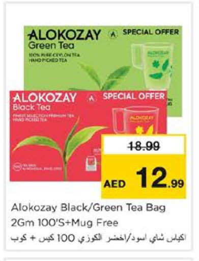 ALOKOZAY Tea Bags available at Nesto Hypermarket in UAE - Sharjah / Ajman