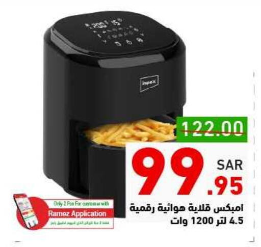 IMPEX Air Fryer available at Aswaq Ramez in KSA, Saudi Arabia, Saudi - Al Hasa