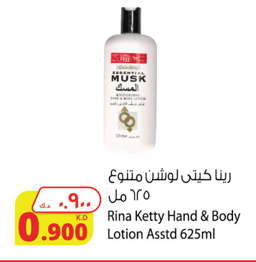 Body Lotion & Cream available at Agricultural Food Products Co. in Kuwait - Jahra Governorate