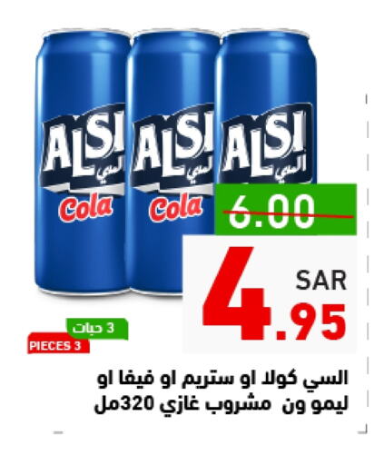 available at أسواق رامز in مملكة العربية السعودية, السعودية, سعودية - الأحساء‎