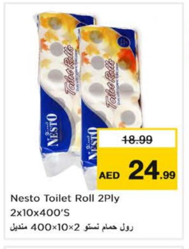 available at Nesto Hypermarket in UAE - Dubai