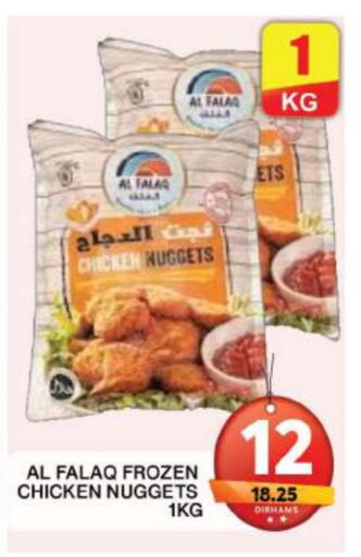 Chicken Nuggets available at Grand Hyper Market in UAE - Dubai