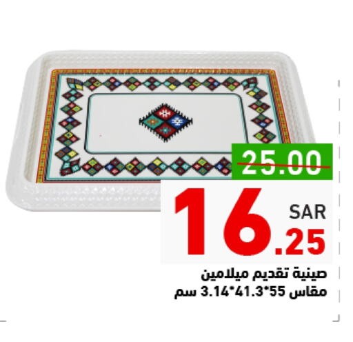 available at Aswaq Ramez in KSA, Saudi Arabia, Saudi - Riyadh