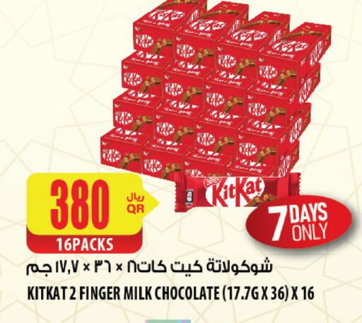 KITKAT available at Al Meera in Qatar - Doha