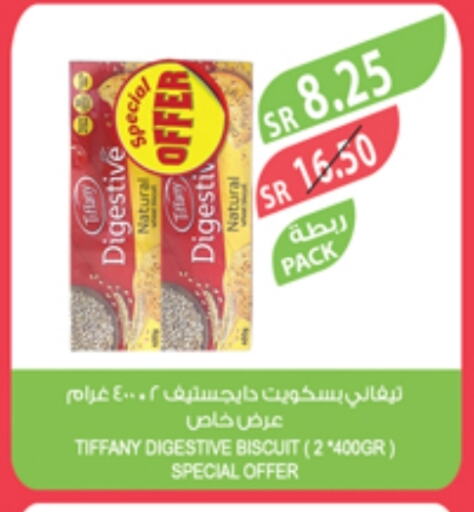 تيفاني available at المزرعة in مملكة العربية السعودية, السعودية, سعودية - جازان